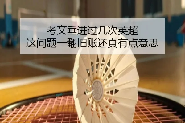 kao-wen-chui-jin-guo-ji-ci-ying-chao-zhe-wen-ti-yi-fan-jiu-zhang-hai-zhen-you-dian-yi-si-2-908.jpg